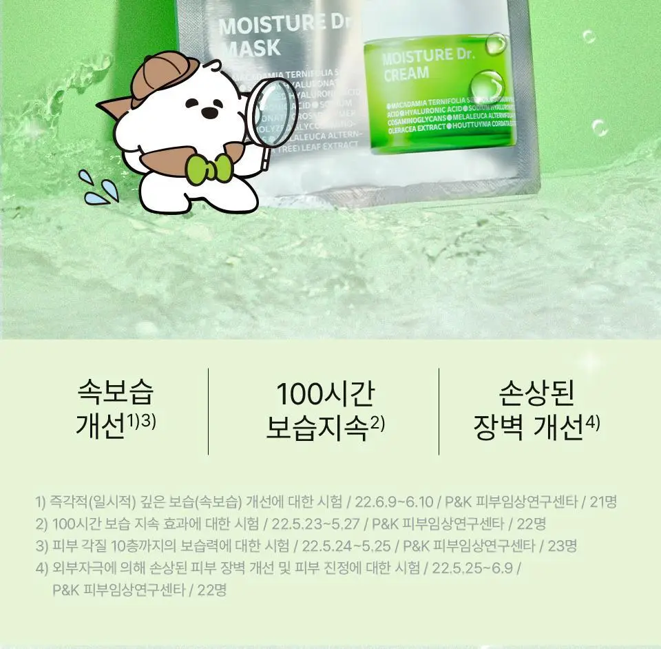 [콜라보/한정기획] 아이소이 모이스춰 닥터 장수진 수분 마스크 3+1매 기획 (+스티커 증정) 상세페이지 2